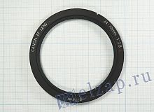 Переднее декоративное кольцо для Canon EF 24-70 1:2,8 L